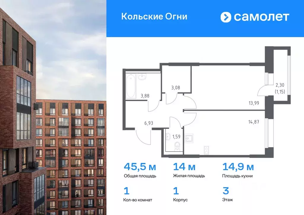 1-к кв. Мурманская область, Кола Кольские Огни жилой комплекс, 1 ... - Фото 0