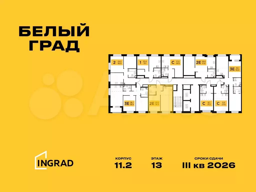 2-к. квартира, 38,9 м, 17/20 эт. - Фото 1