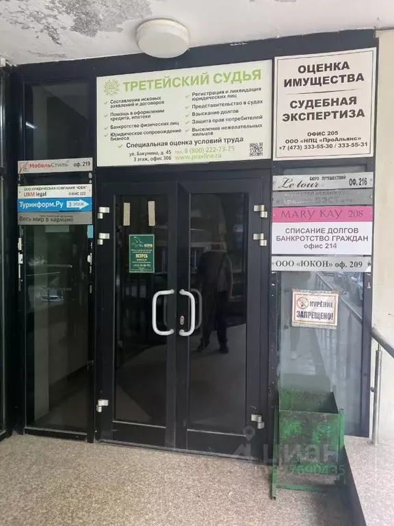 Офис в Воронежская область, Воронеж ул. Бакунина, 45 (23 м) - Фото 2