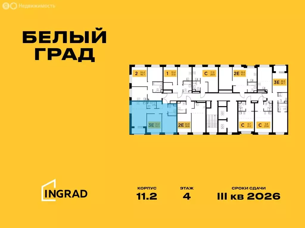 3-комнатная квартира: Мытищи, жилой комплекс Белый Grad, к11.1 (58.5 ... - Фото 1