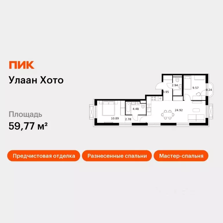 2-к кв. Бурятия, Улан-Удэ ул. Шмидта, 37А (59.77 м) - Фото 1