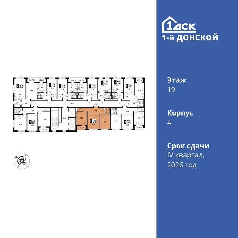 2-комнатная квартира: деревня Сапроново, ЖК 1-й Донской, 4 (57.3 м) - Фото 1