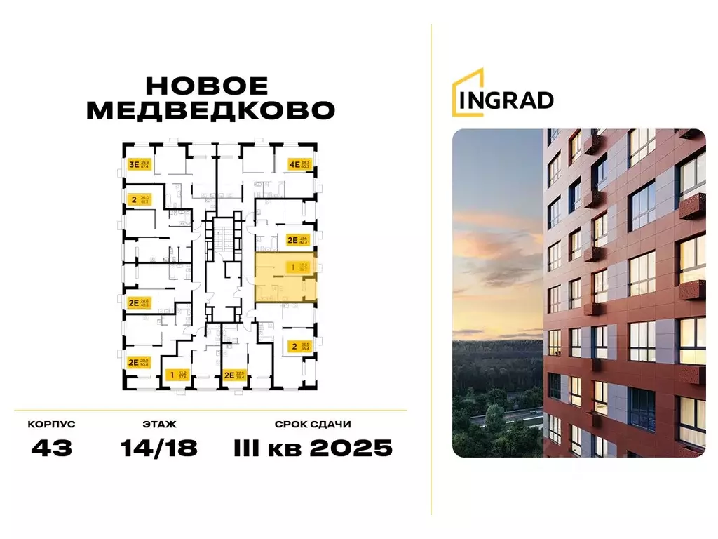 1-к кв. Московская область, Мытищи ул. Разведчика Абеля, 9к1 (37.4 м) - Фото 2