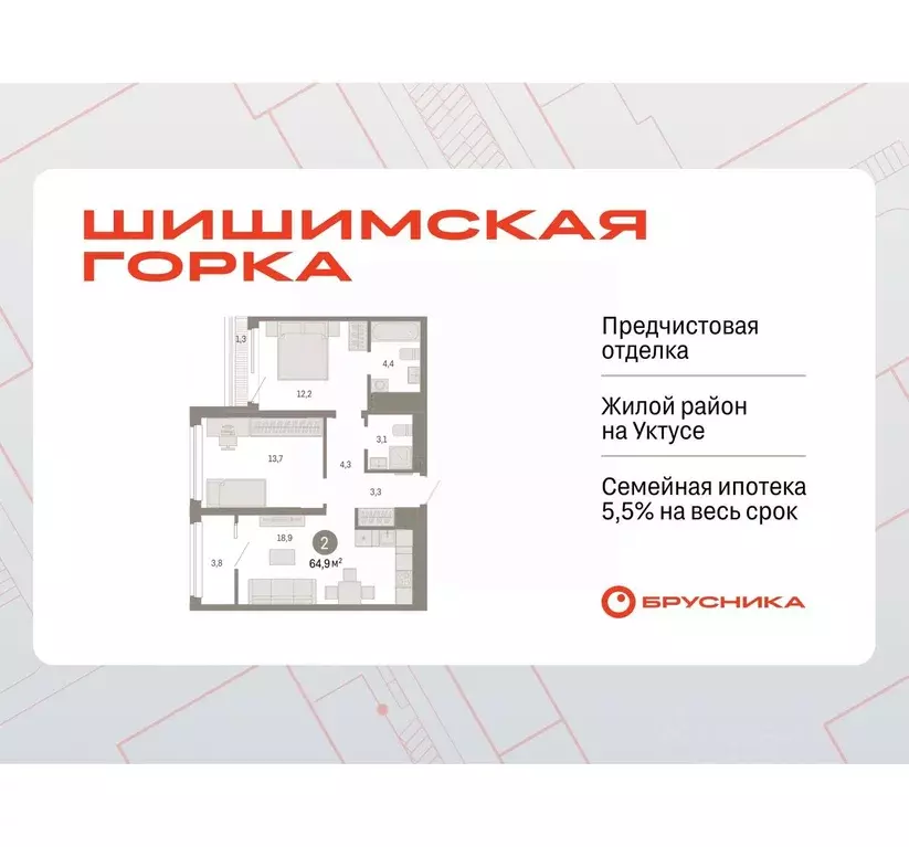 2-к кв. Свердловская область, Екатеринбург ул. Мраморская, 27/2 (64.93 ... - Фото 0