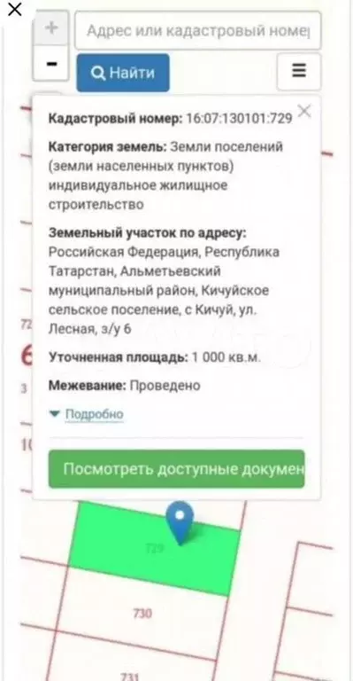 Участок 10сот. (ИЖС) - Фото 0