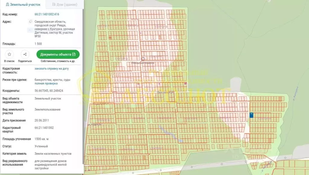 Участок в Свердловская область, Ревда муниципальный округ, с. Кунгурка ... - Фото 1