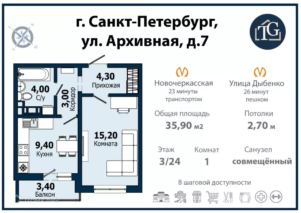 Продаётся 1-к квартира, 35.9 м - Фото 1