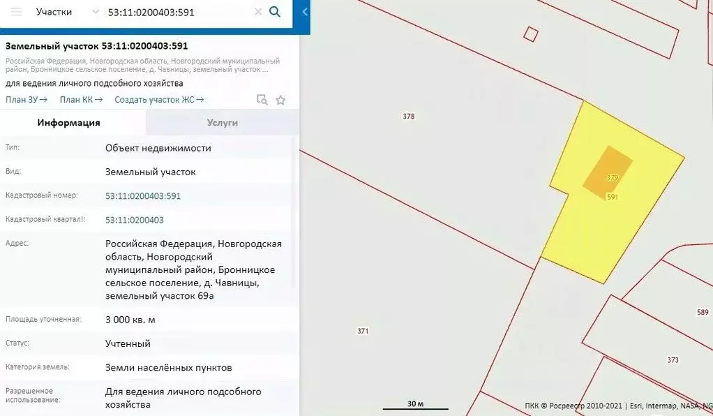 Участок в Новгородская область, Новгородский район, Бронницкое с/пос, ... - Фото 1