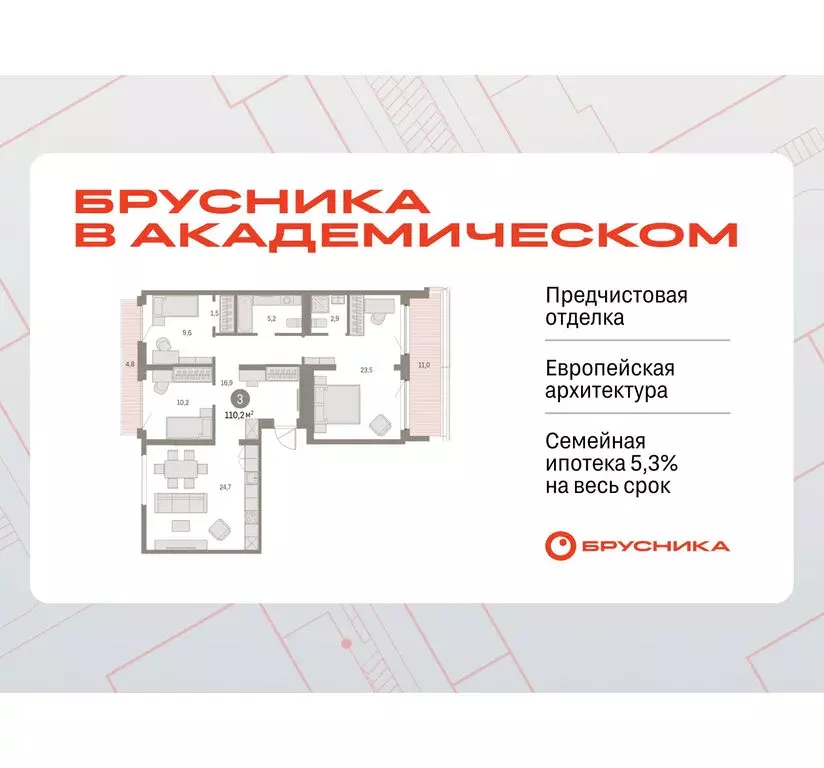 3-комнатная квартира: Екатеринбург, микрорайон Академический, 19-й ... - Фото 0