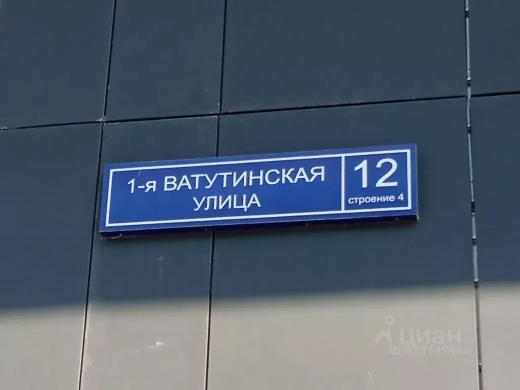 Свободной планировки кв. Москва ул. 1-я Ватутинская, 12к1 (82.9 м) - Фото 2