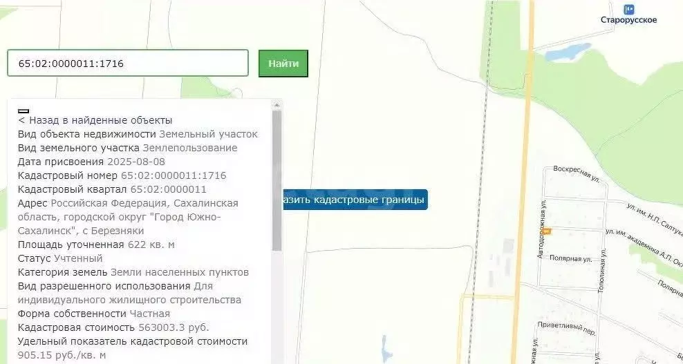Участок в Сахалинская область, Южно-Сахалинск городской округ, с. ... - Фото 1