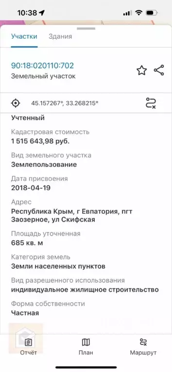 Участок в Крым, Евпатория городской округ, Заозерное пгт ул. Скифская, ... - Фото 1
