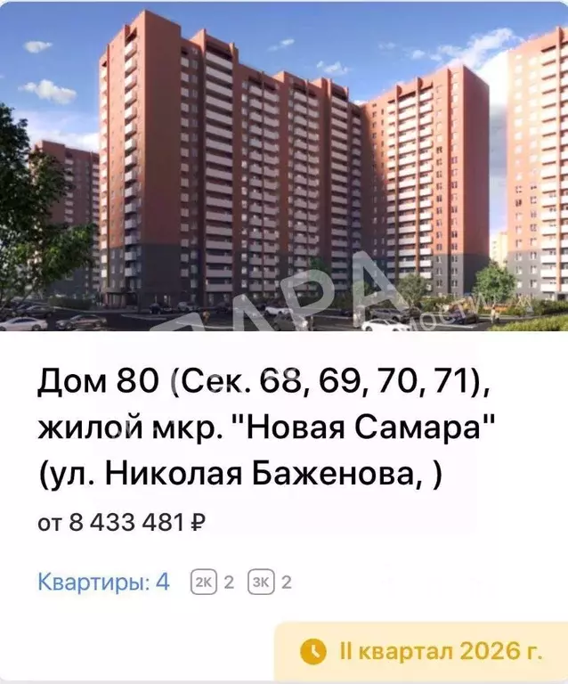 1-к кв. Самарская область, Самара пос. Мехзавод, 1-й кв-л, 80 (35.39 ... - Фото 1