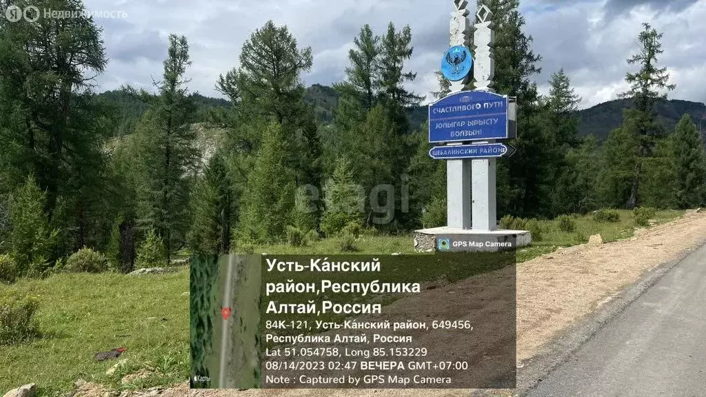 Участок в Усть-Канский район, село Ябоган (200 м) - Фото 0