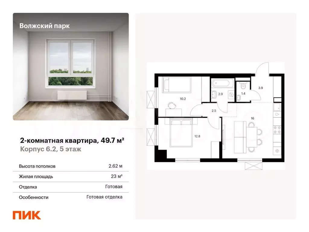 2-к. квартира, 49,7 м, 5/15 эт. - Фото 0