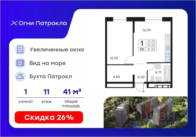 1-к кв. Приморский край, Владивосток Клуб 25 жилой комплекс, 1 (41.33 ... - Фото 1