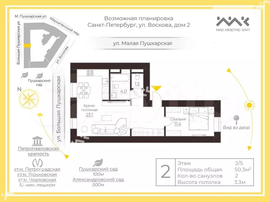 2-к. квартира, 50,3 м, 2/5 эт. - Фото 0