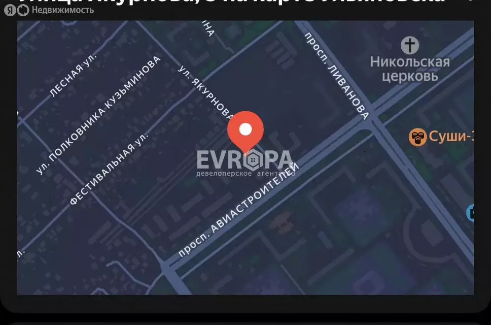 Участок в Ульяновск, улица Якурнова, 3 (30 м) - Фото 1