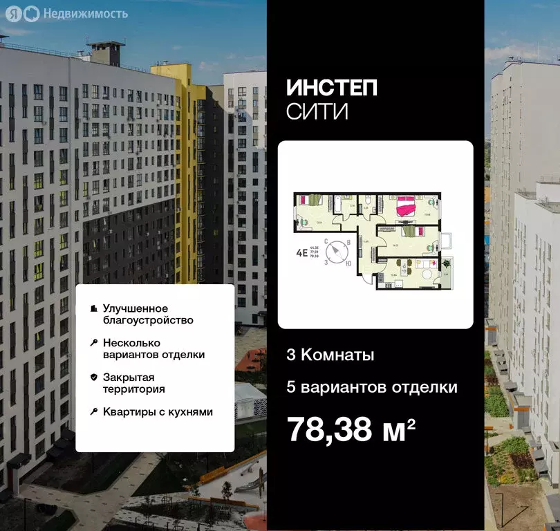 3-комнатная квартира: Курск, улица Энгельса, 115/6 (78.38 м) - Фото 0