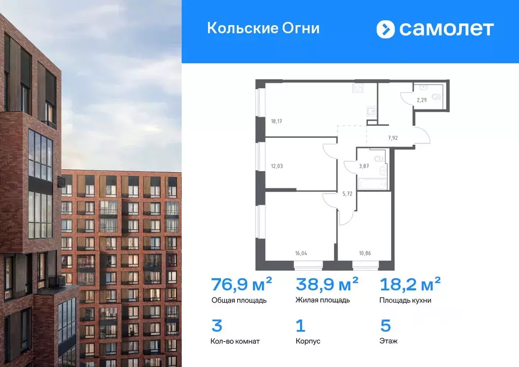 3-к кв. Мурманская область, Кола Кольские Огни жилой комплекс, 1 (76.9 ... - Фото 1
