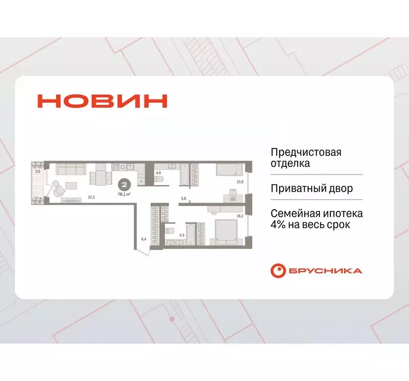 2-к кв. Ханты-Мансийский АО, Сургут 35-й мкр, Квартал Новин жилой ... - Фото 0