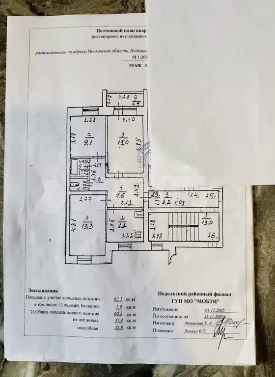 3-к. квартира, 62,1 м, 3/5 эт. - Фото 0
