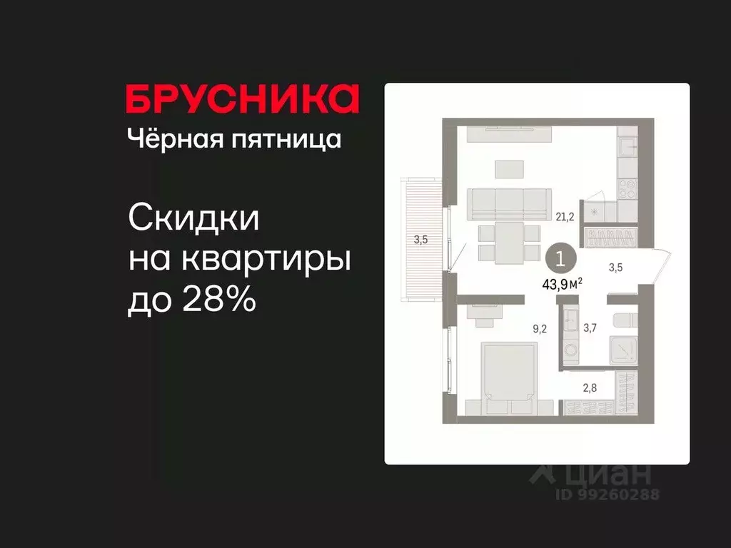 1-к кв. Свердловская область, Екатеринбург пер. Торфяной, 4 (43.9 м) - Фото 1