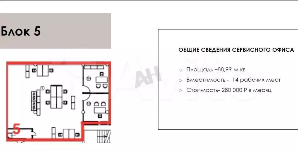 Аренда офисов 61 - 150 м2 м. Сетунь в зао в - Фото 0