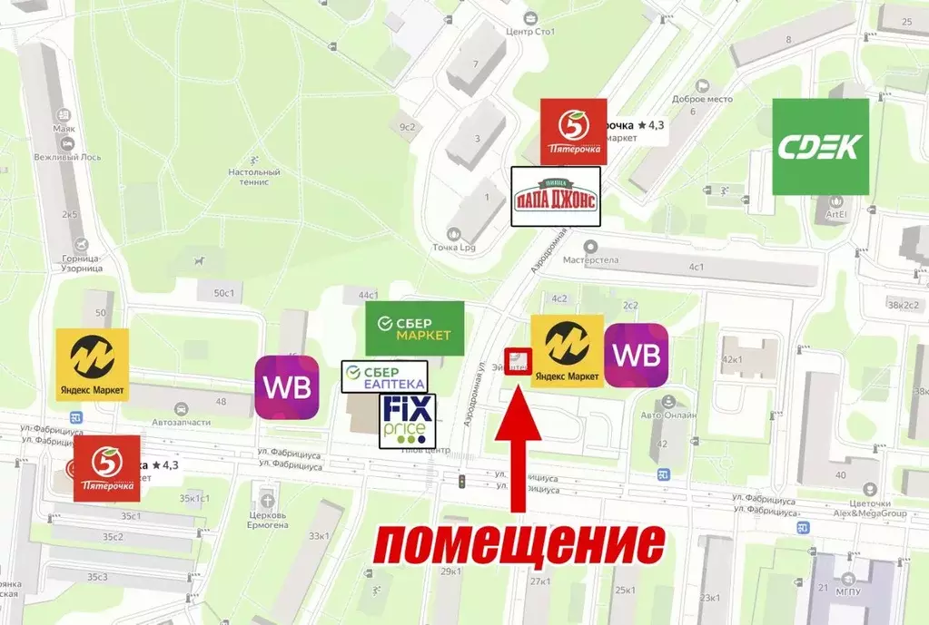 Помещение свободного назначения в Москва Аэродромная ул., 2С1 (8 м) - Фото 2