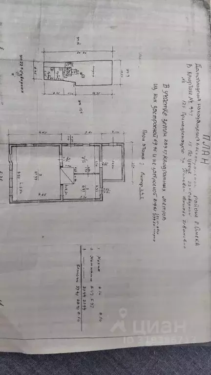 Участок в Омская область, Омск ул. 22-я Северная (3.1 сот.) - Фото 2