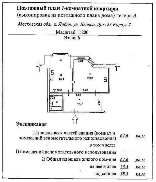 1-к кв. Московская область, Лобня ул. Ленина, 23к7 (62.0 м) - Фото 2