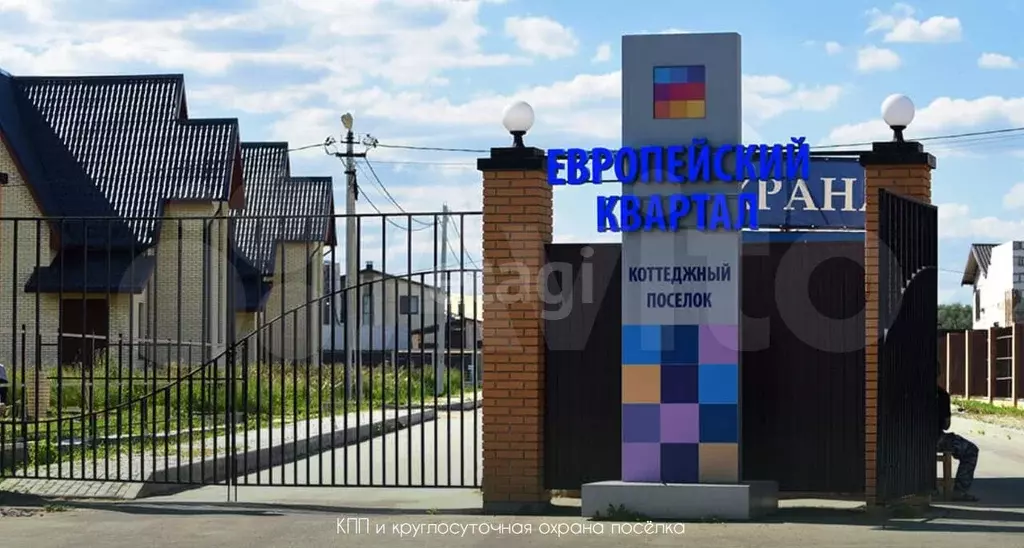 Участок 9.7 сот. (ИЖС) - Фото 0