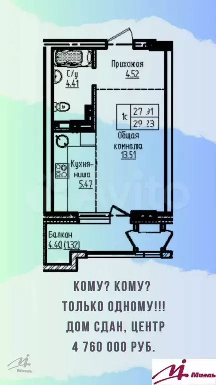 Квартира-студия, 29,2 м, 6/7 эт. - Фото 0