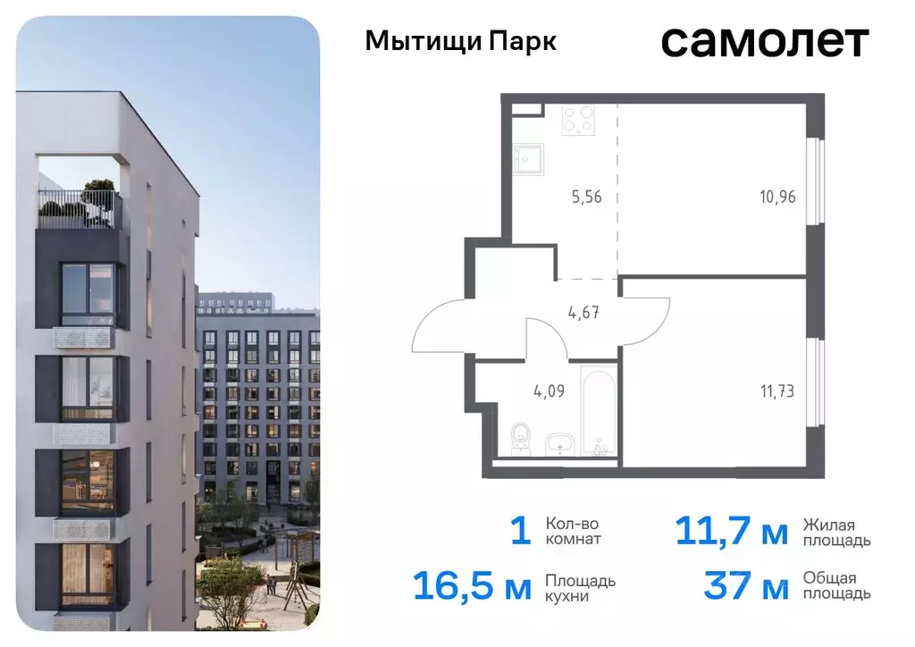 1-к кв. Московская область, Мытищи Мытищи Парк жилой комплекс, к6 ... - Фото 0