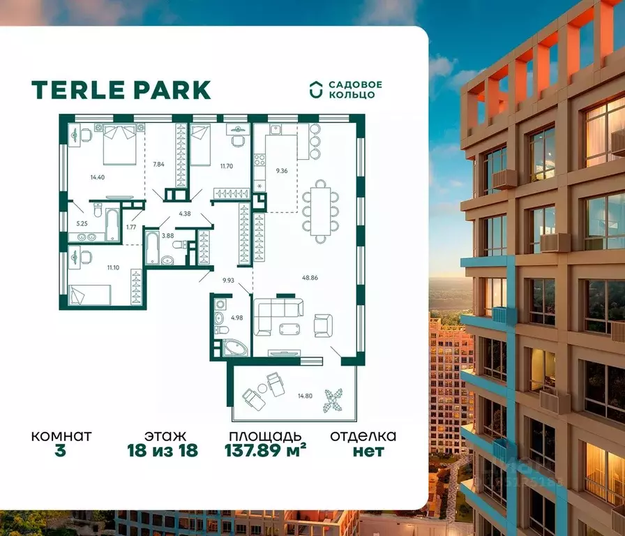 3-к кв. Башкортостан, Уфа Зеленая Роща жилрайон, Терле Парк жилой ... - Фото 1