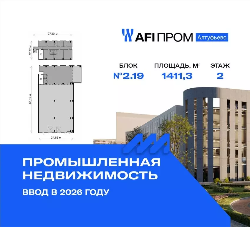 Производственное помещение (1411.3 м) - Фото 1