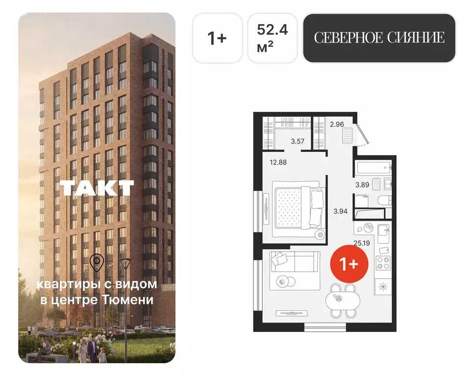 1-комнатная квартира: Тюмень, Холодильная улица, 23 (52.43 м) - Фото 1