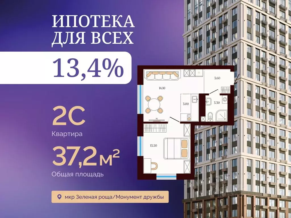 2-к кв. Башкортостан, Уфа ул. Сун-Ят-Сена, 24 (37.2 м) - Фото 1