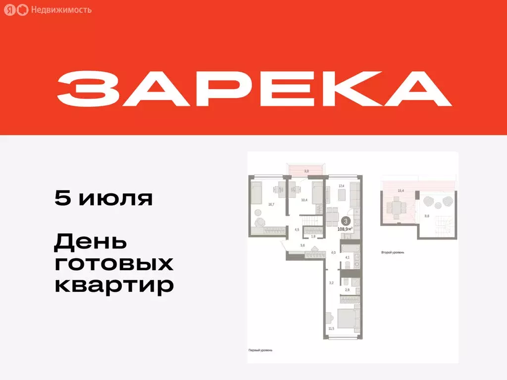 3-комнатная квартира: Тюмень, Мысовская улица, 26к1 (108.94 м) - Фото 0