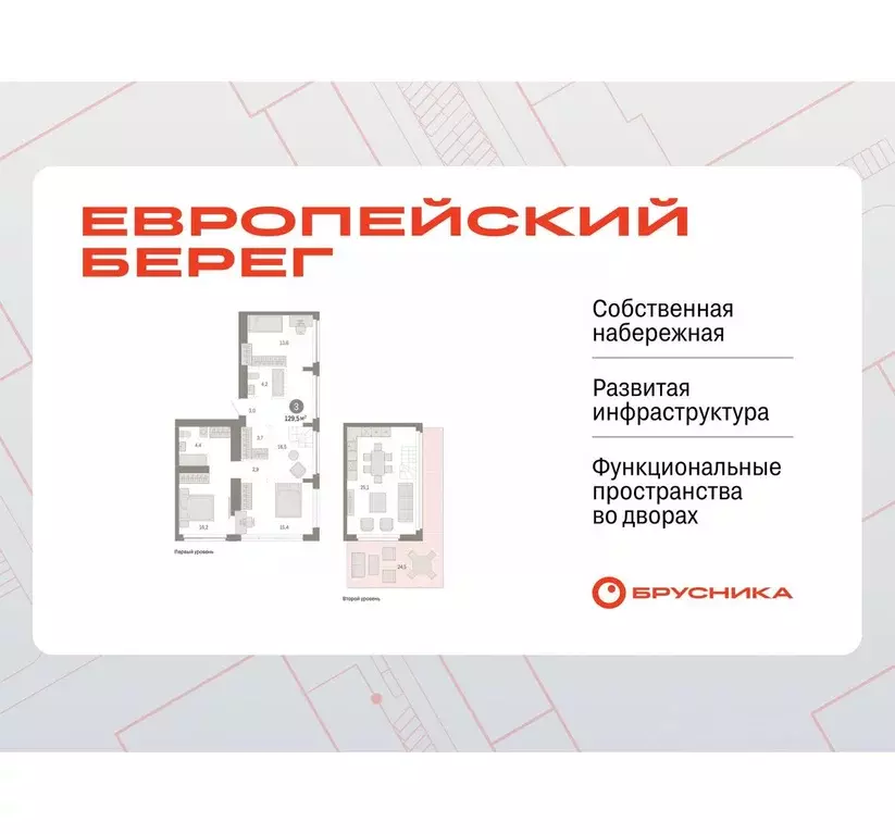 3-к кв. Новосибирская область, Новосибирск Европейский Берег мкр,  ... - Фото 0