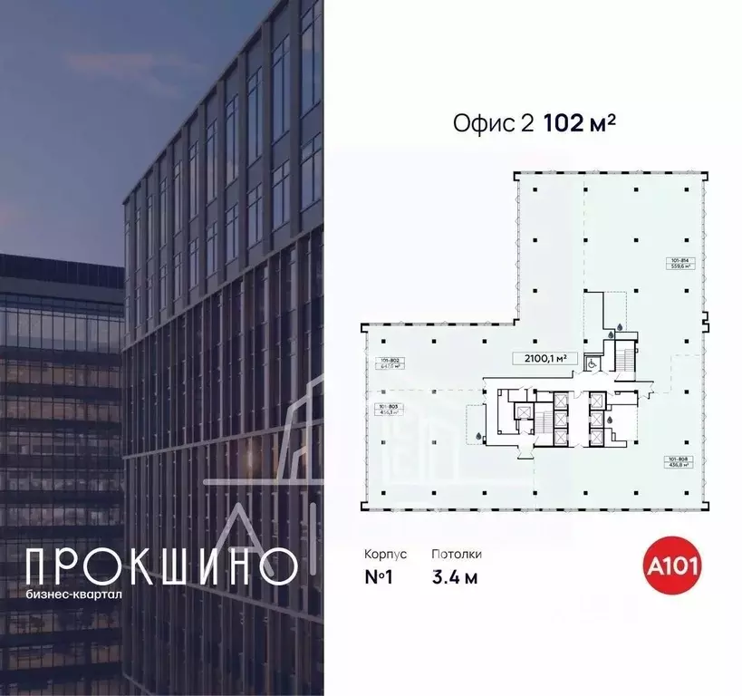 Офис в Москва № 35 кв-л, 10 (2100 м) - Фото 0