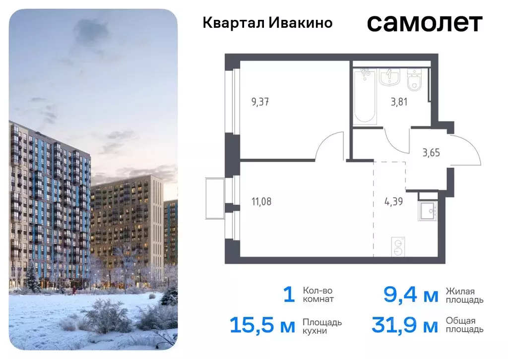 1-к кв. Московская область, Химки Клязьма-Старбеево мкр, Ивакино кв-л, ... - Фото 0