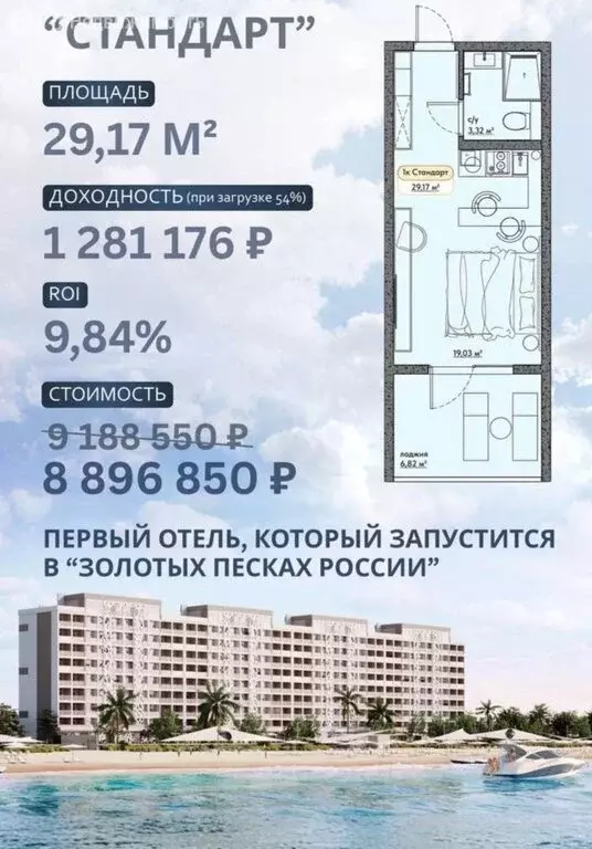 Квартира-студия: Евпатория, Симферопольская улица (30 м) - Фото 2