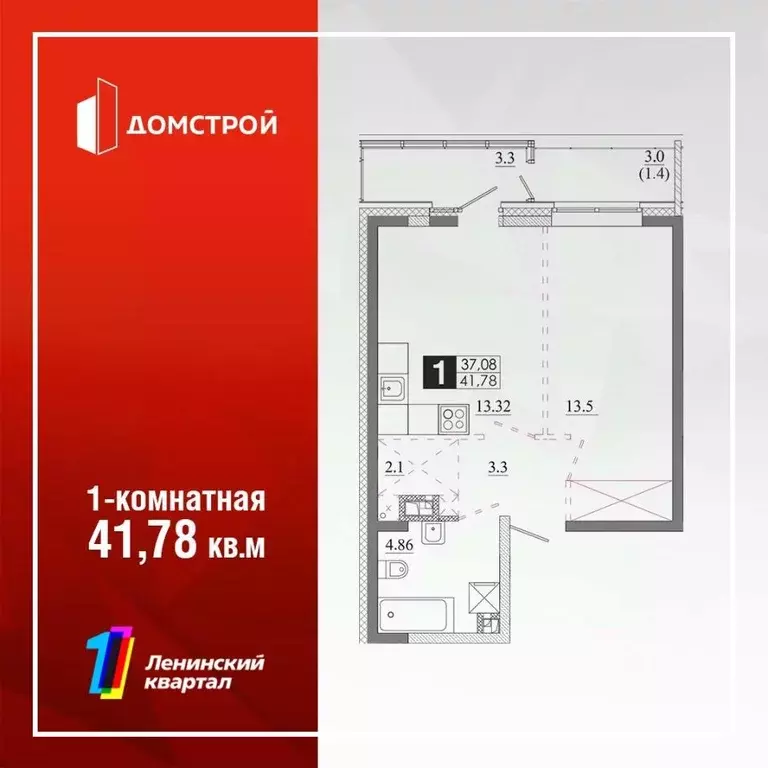 1-к кв. Иркутская область, Иркутск Ново-Ленино мкр,  (41.78 м) - Фото 0