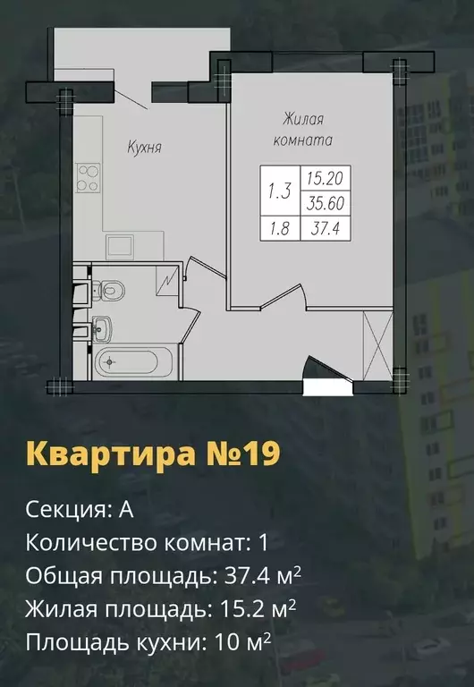 Продаётся 1-к квартира, 37.4 м - Фото 0