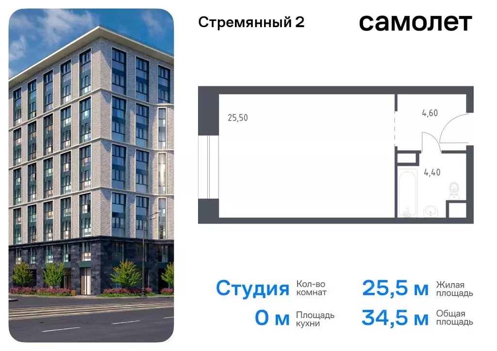 Студия Москва Стремянный пер., 2 (34.5 м) - Фото 0