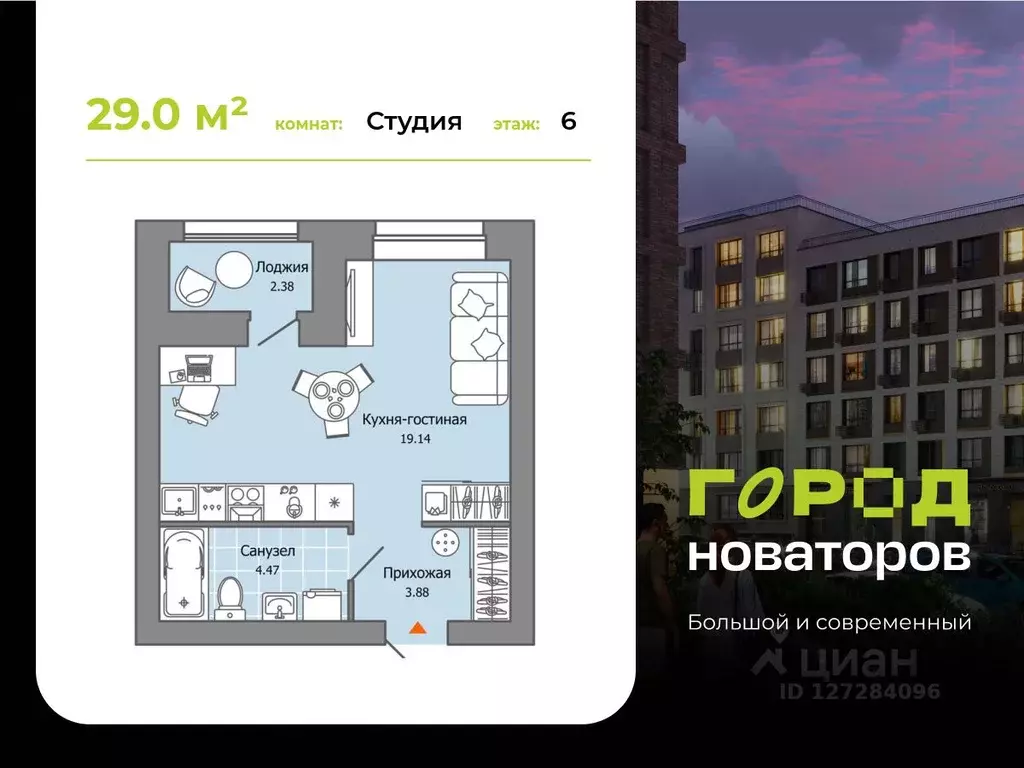 Студия Ульяновская область, Ульяновск Город Новаторов жилой комплекс, ... - Фото 1