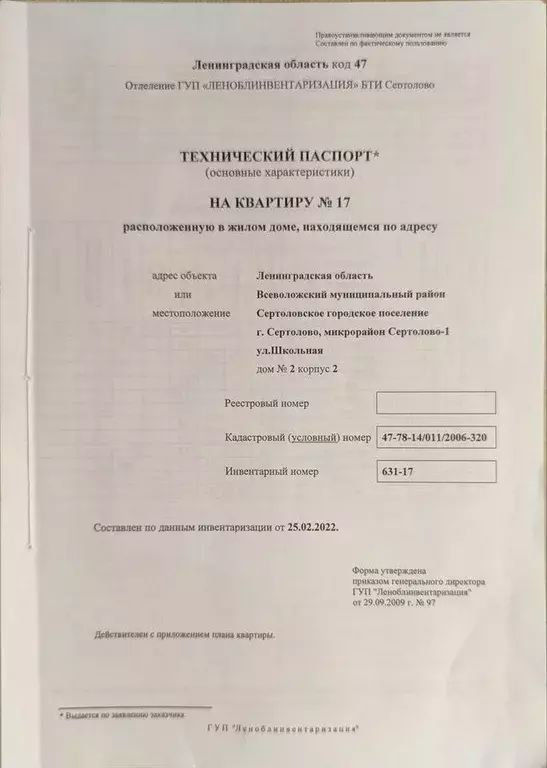 Квартира, 4 комнаты, 79 м - Фото 0