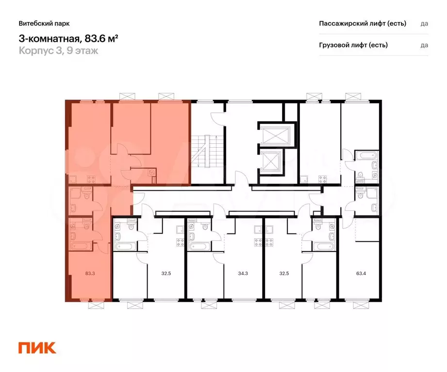 3-к. квартира, 83,6 м, 9/13 эт. - Фото 1