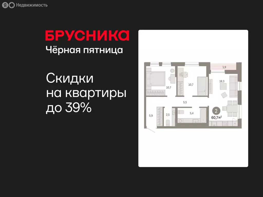 2-комнатная квартира: Тюмень, жилой комплекс Республики 205 (60.68 м) - Фото 1